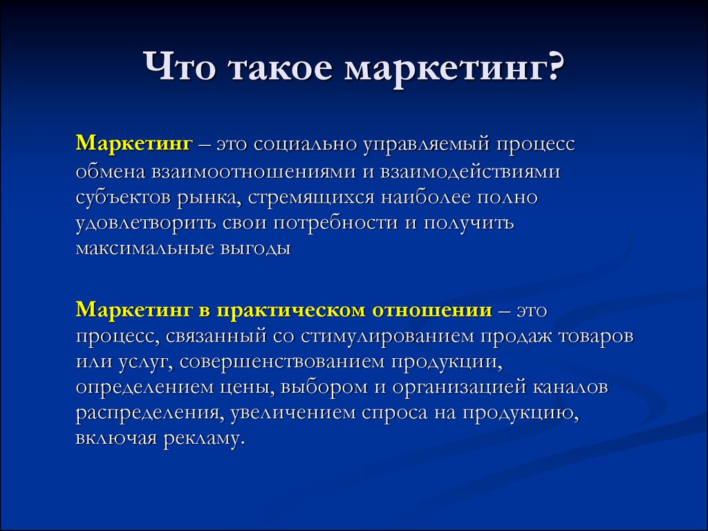 Презентация на тему маркетинг и реклама