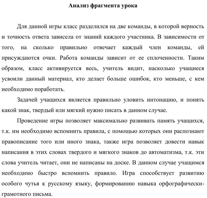 Курсовая работа по теме Возможности использования дифференцированного подхода к учащимся на уроке русского языка как средства формирования адекватной самооценки Курсовая работа по теме Возможности использования дифференцированного подхода к учащимся на уроке русского языка как средства формирования адекватной самооценки