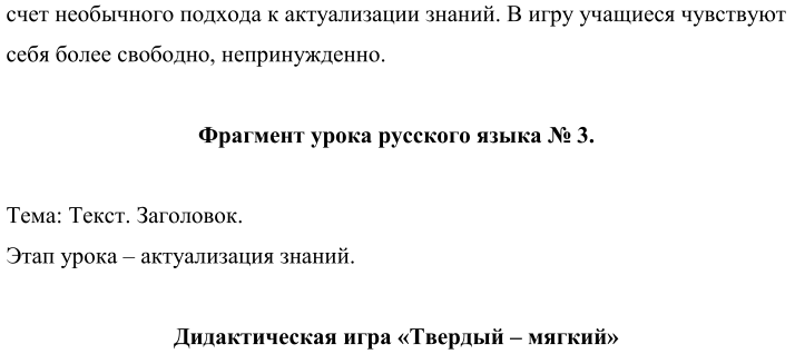 Курсовая работа по теме Возможности использования дифференцированного подхода к учащимся на уроке русского языка как средства формирования адекватной самооценки Курсовая работа по теме Возможности использования дифференцированного подхода к учащимся на уроке русского языка как средства формирования адекватной самооценки