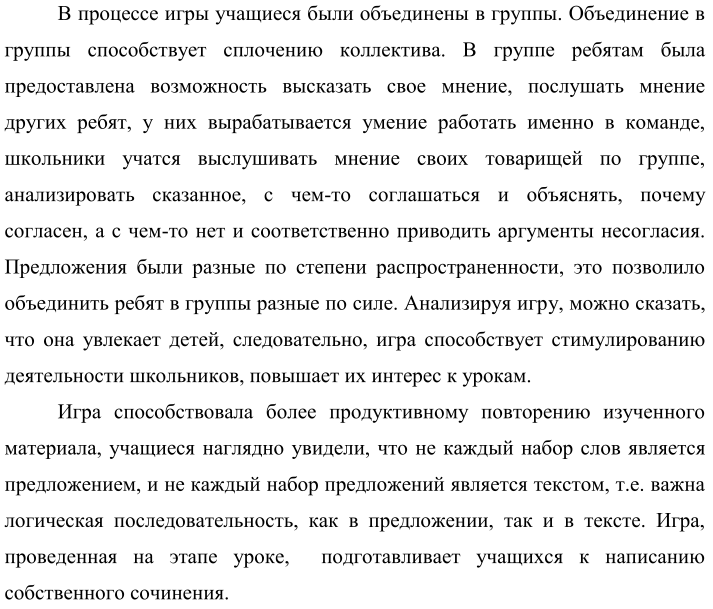 Курсовая работа по теме Возможности использования дифференцированного подхода к учащимся на уроке русского языка как средства формирования адекватной самооценки Курсовая работа по теме Возможности использования дифференцированного подхода к учащимся на уроке русского языка как средства формирования адекватной самооценки