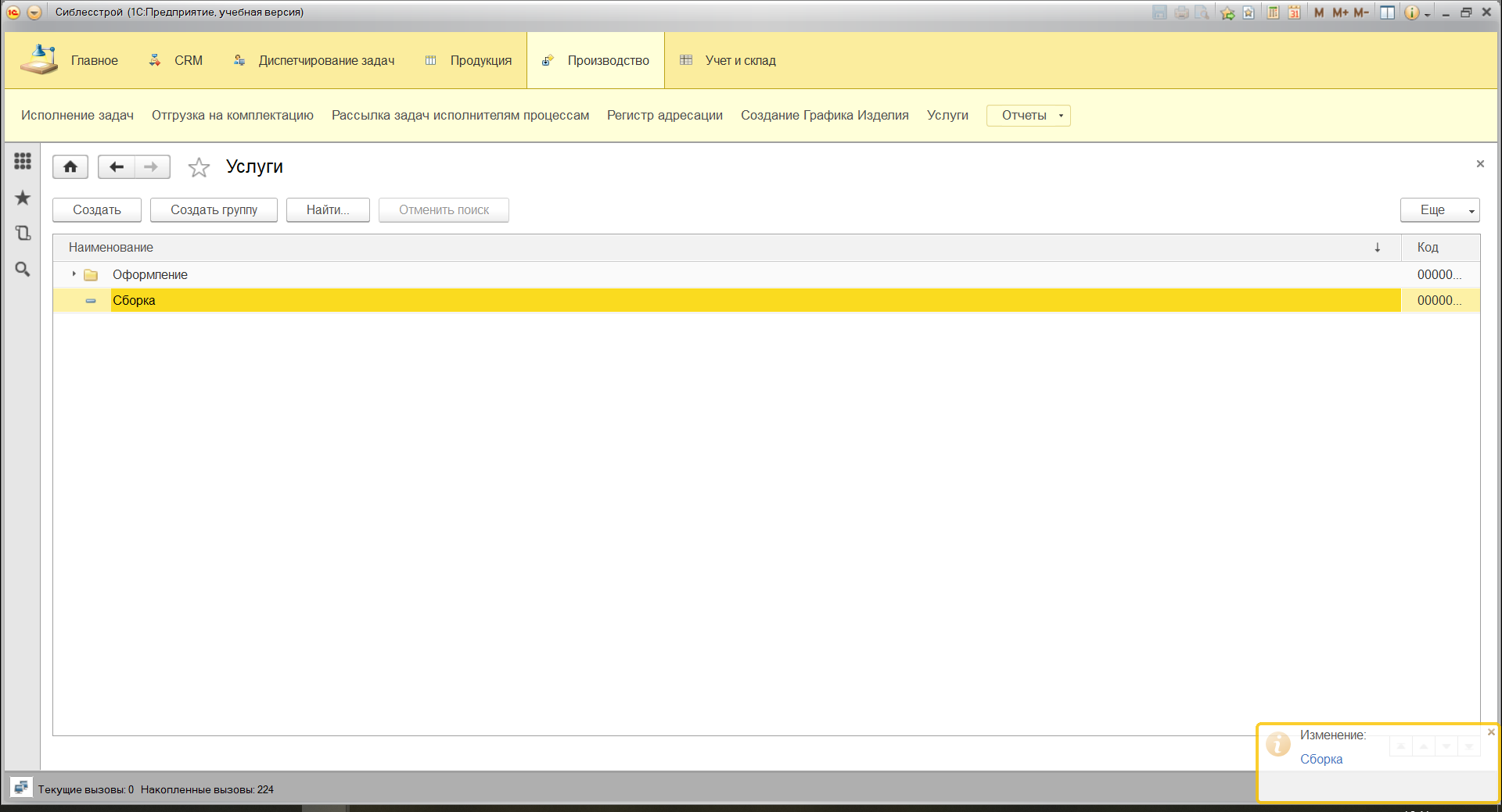Арм библиотека. 2 бухгалтерия. 1с предприятие. 1 интерфейс. Программа 1с курсовая.