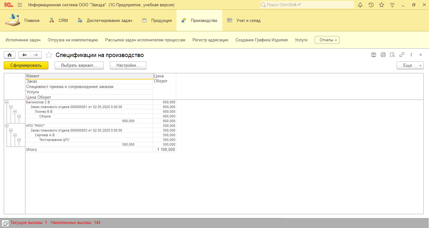 3. Справочник контрагенты в 1с 8. Курсовые разницы в 1с. Курсовые разницы в отчете. Курсовая по 1с что можно доработать.