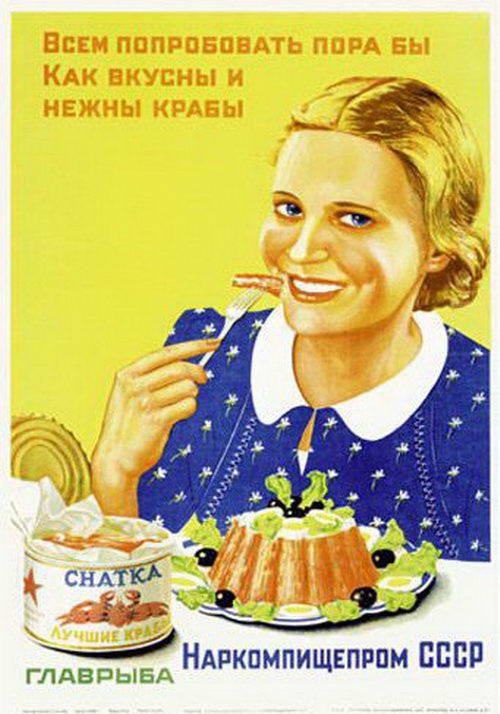 Реклама советского периода (67 фото + текст)