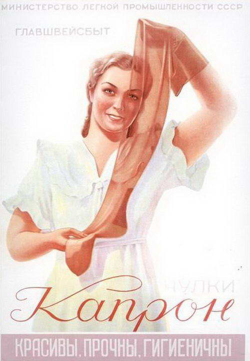 Реклама советского периода (67 фото + текст)