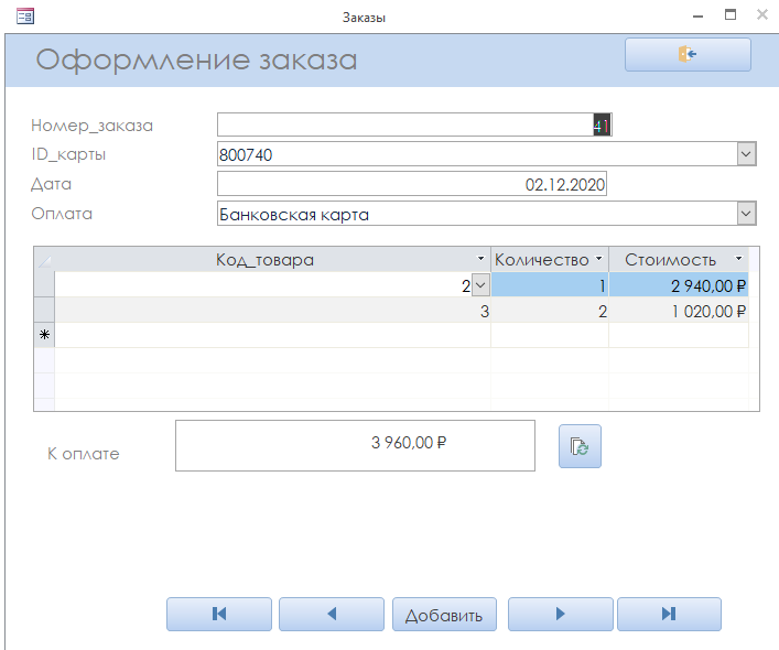 Программа для данных клиентов. CRM база данных клиента. CRM клиентская база. Карточка клиента в базе данных. Данные о клиенте для оформления заказа.