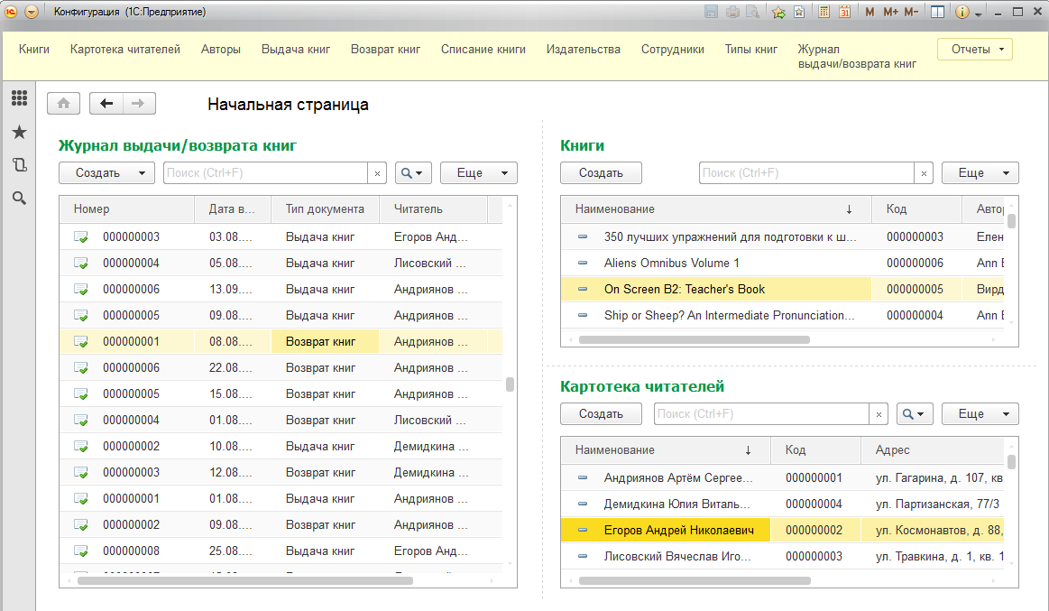 разработка конфигурации для малых торговых предприятий на базе 1с,. конфигурационная база 1с. 1с предприятие 8 конфигурации баз. интерфейс 1с предприятие 8. 1с предприятие 8 конфигурации баз.