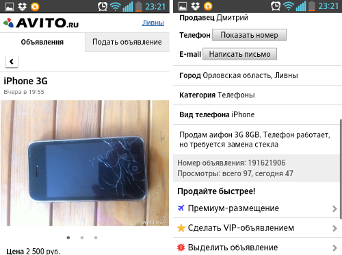Авито Ростов На Дону Купить Телефон