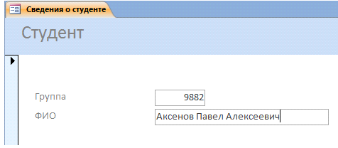 Курсовая работа по теме Проектирование базы данных по контролю успеваемости студентов