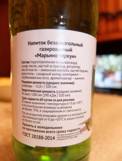 срок годности газированных напитков. срок годности напитков. срок хранения кофе. срок годности напитков. сок витаминизированный.