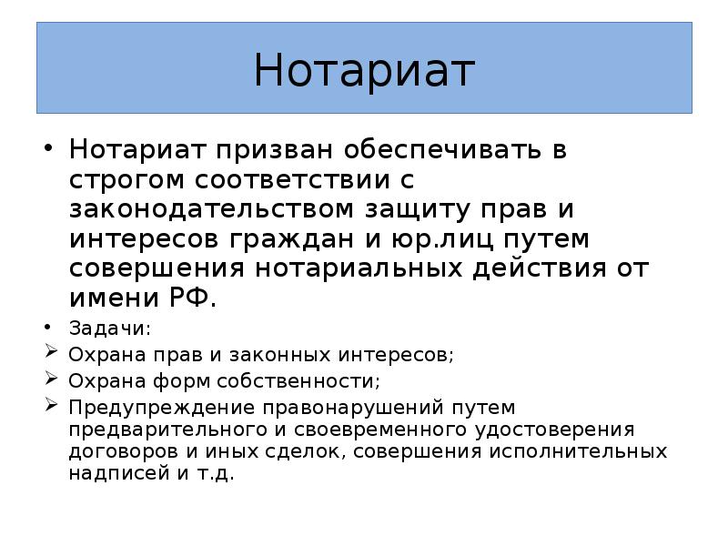 Какие права и законные интересы человека защищает гражданское право 7 класс презентация