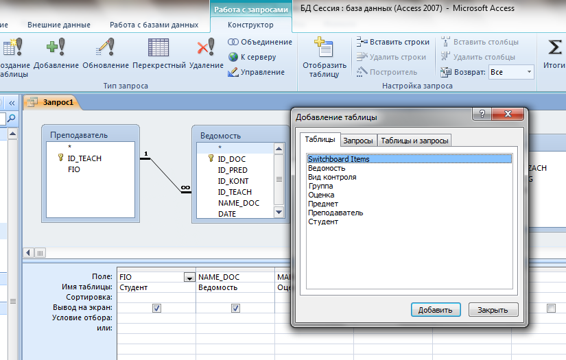 Конструктор sql запросов. Конструктор запросов аксесс. база данных по успеваемости студентов. учет успеваемости студентов бд. бд успеваемость студентов вуза.