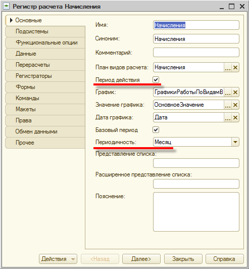 неуникальные записи регистра сведений