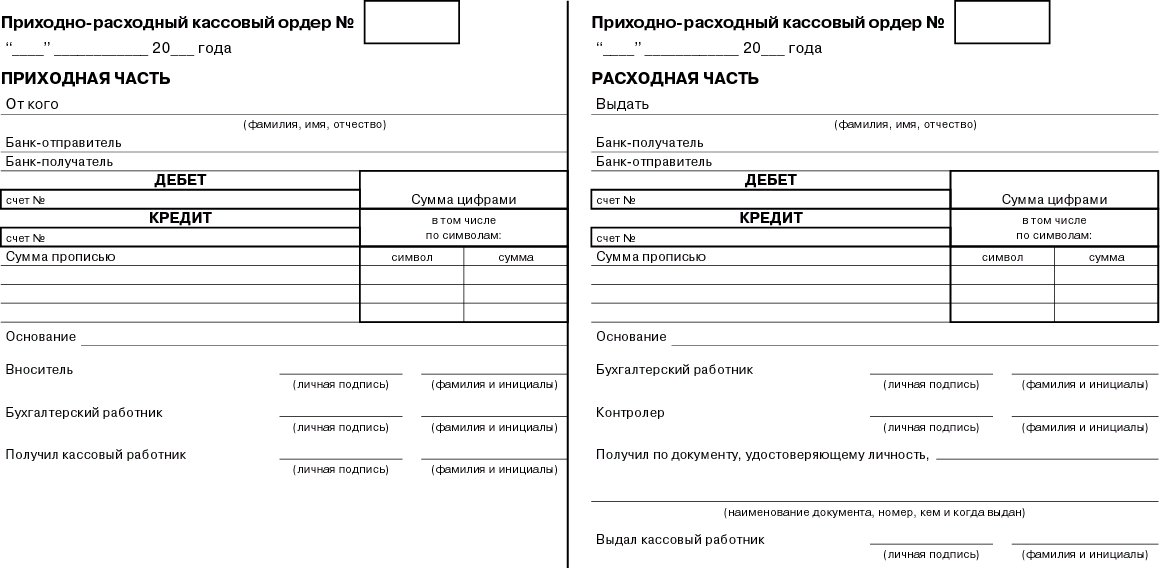Рко и пко образец