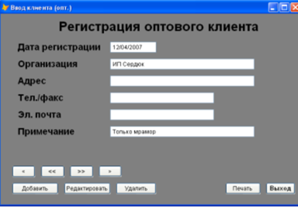 Форма регистрации проекта