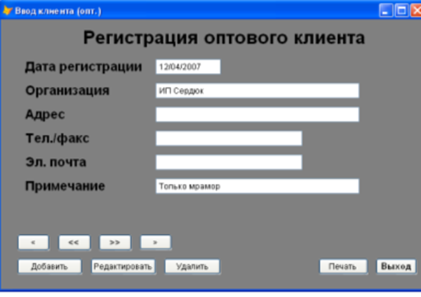 Профессиональные форма регистрации. Форма регистрации. Форма регистрации клиента. Форма регистрации посетителей. Регистрация клиента.