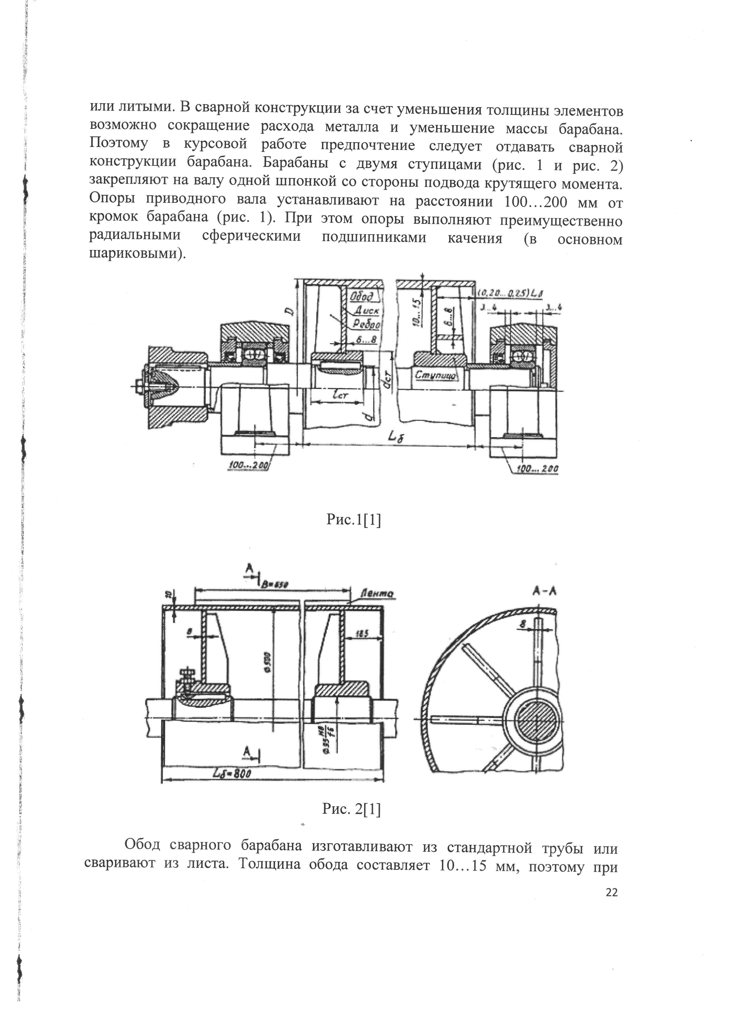 H:My DocumentsработазаказыЛесной транспортерприводной валбарабан 001.jpg