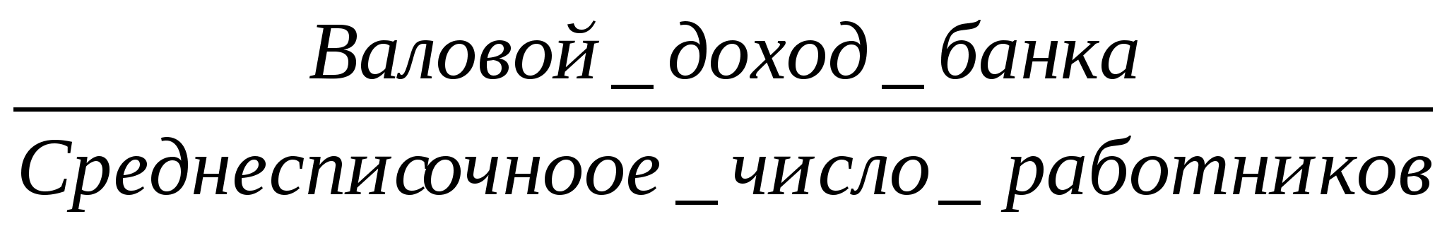 Свободные резервы банка
