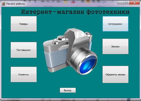 Курсовая Работа Информационная Система Интернет Магазин