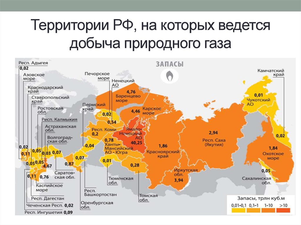 Газ где есть карта