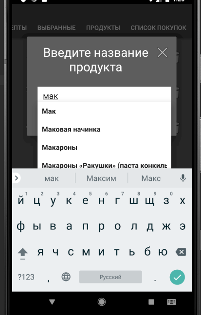 Курсовая работа по теме Разработка мобильного приложения: электронный журнал Курсовая работа по теме Разработка мобильного приложения: электронный журнал