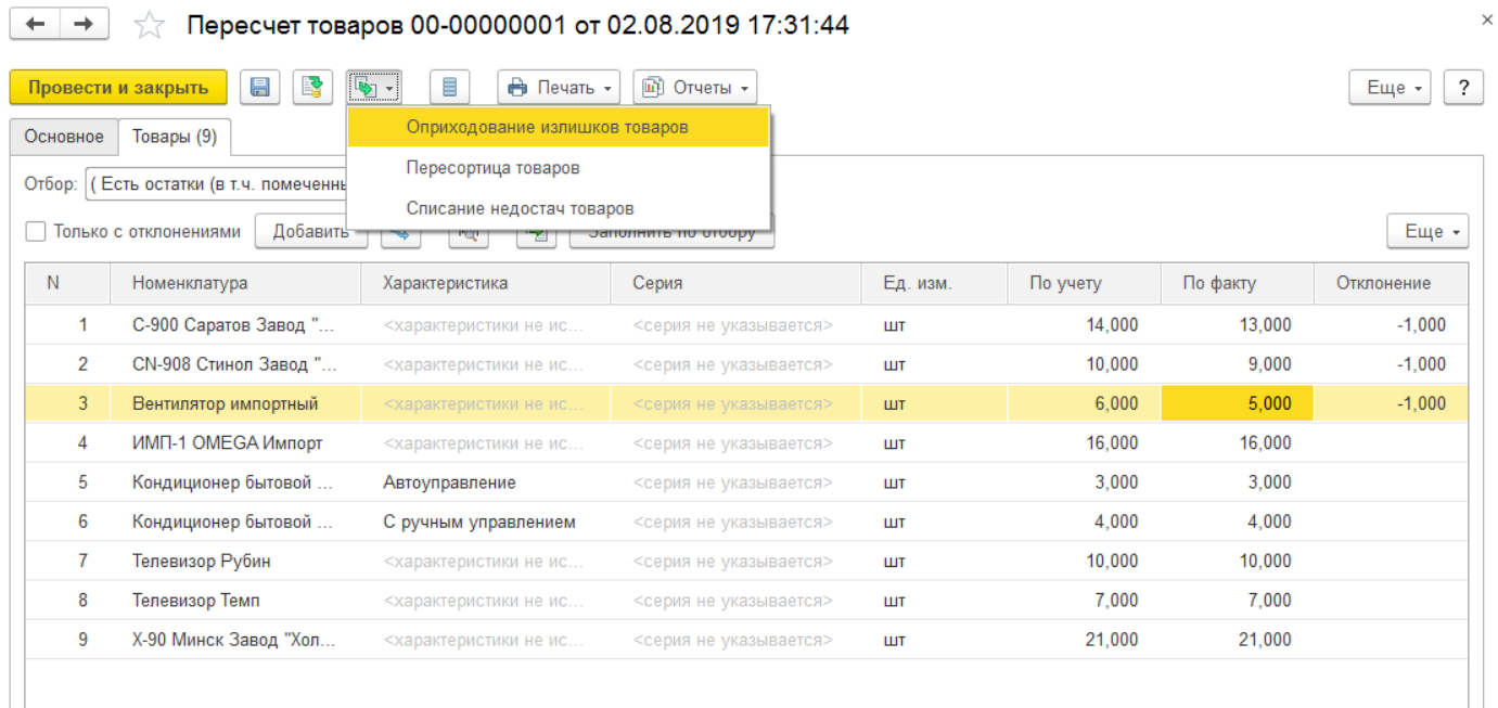 переводить товары
