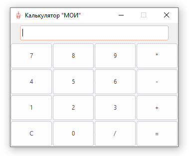 Курсовая работа по теме Создание программы 'Калькулятор'