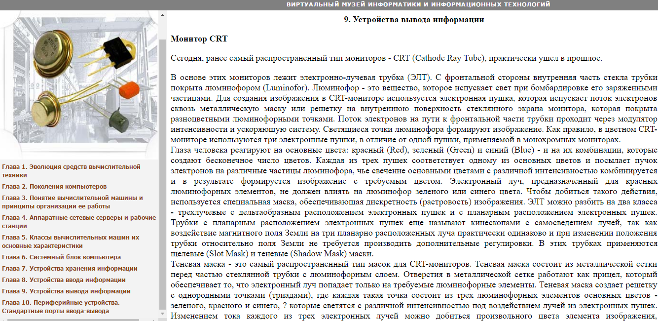 Курсовая работа по теме Разработка блока вывода информации