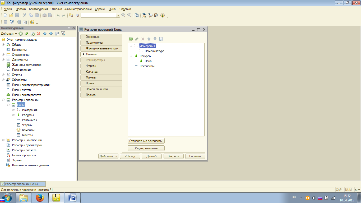 Процесс складского учета. Система программ 1с предприятие. 1с предприятие курсовая работа. 7 предприятие. Конфигуратор склада.