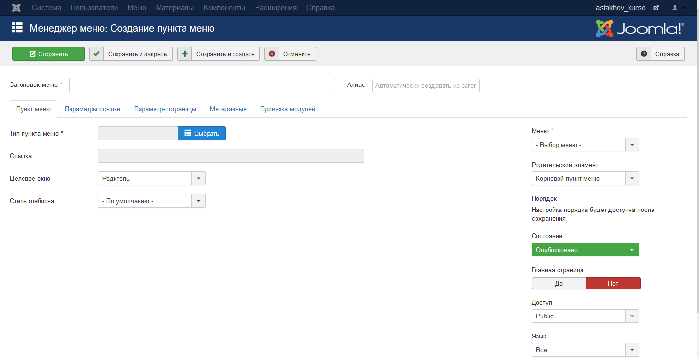 Курсовая Работа Создание Сайта Joomla Курсовая Работа Создание Сайта Joomla
