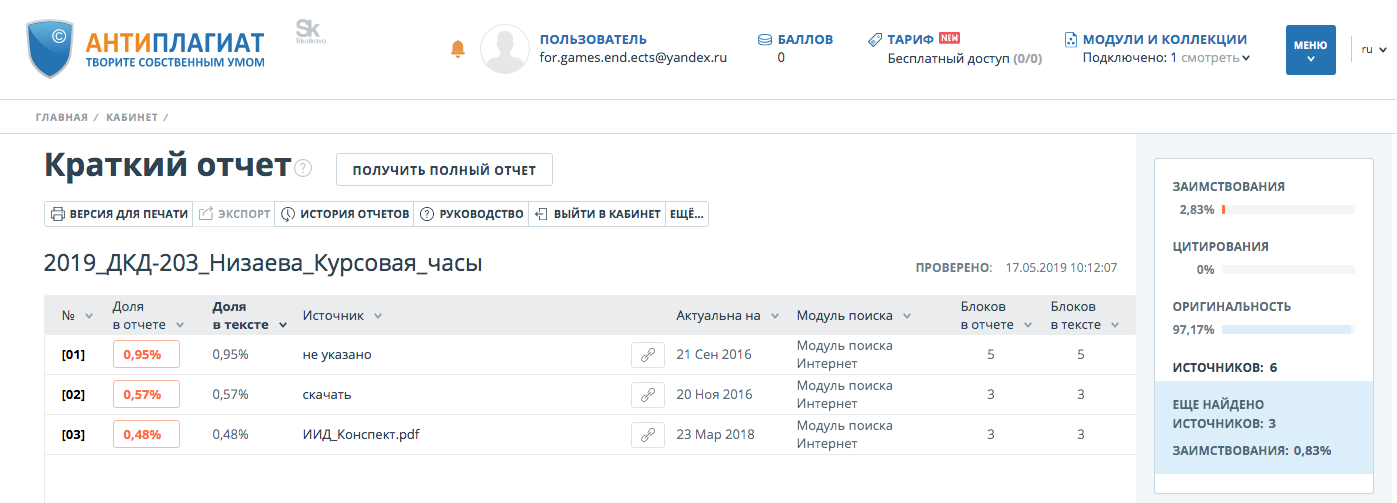 Курсовая работа: Сигналы и процессы в радиотехнике СиПРТ Курсовая работа: Сигналы и процессы в радиотехнике СиПРТ