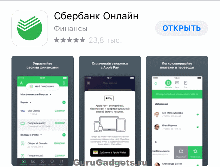 Apps sber приложение на андроид. Приложение Сбербанк. Сбер БАНКОЛАН. Приложение себрбанконлайн.