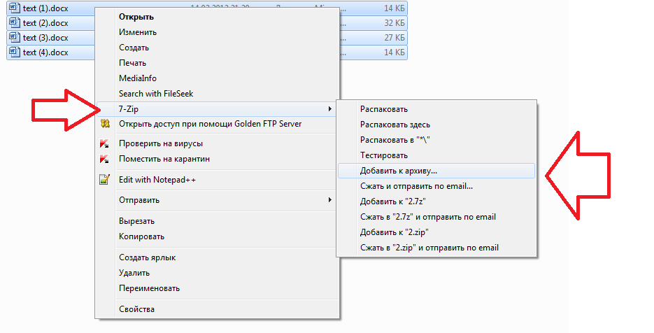 Add to archive. Как сделать файл ЗИП архивом. Как создать архивную папку на компьютере. Как создать папку в 7 ЗИП. Как создать архив 7zip.