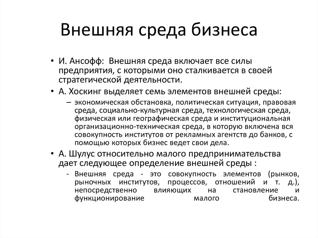 Турбулентная внешняя среда окружения управления проектом это