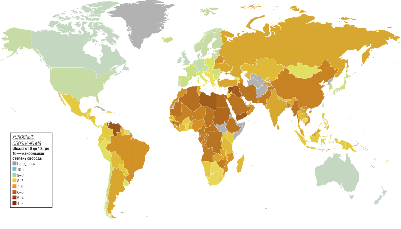Карта индекса экономической свободы. Индекс человеческого развития. Карта уровень экономической свободы.