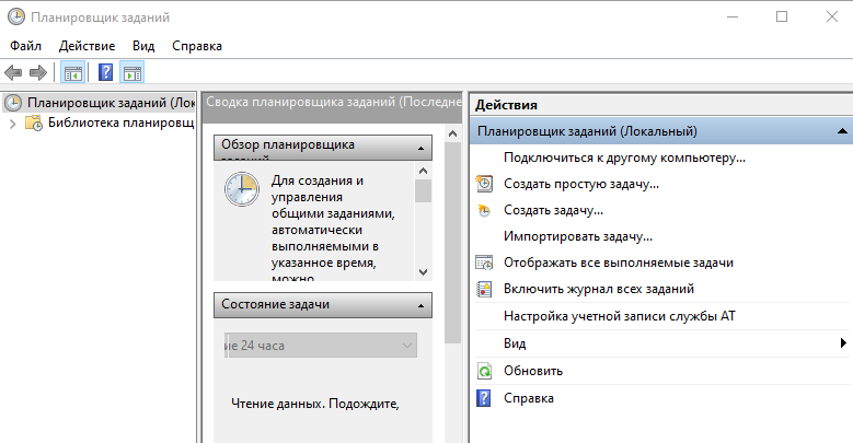 планировщик задач администрирования. рестарт сервера уведомление. планировщик заданий как открыть. планировщик задач виндовс. планировщик задач windows.