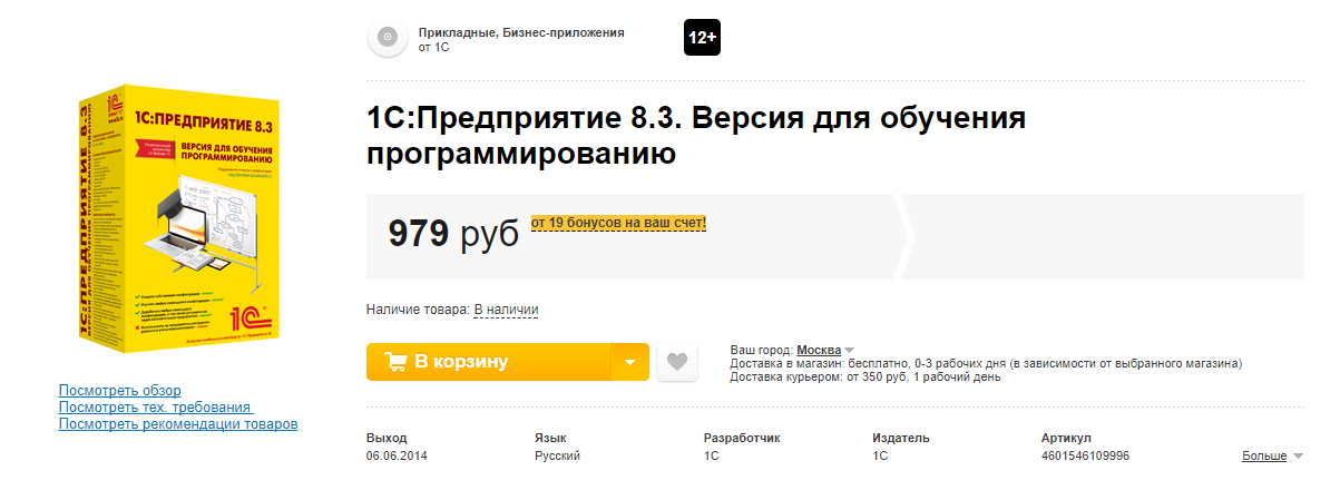 1с Предприятие Рефераты 1с Предприятие Рефераты