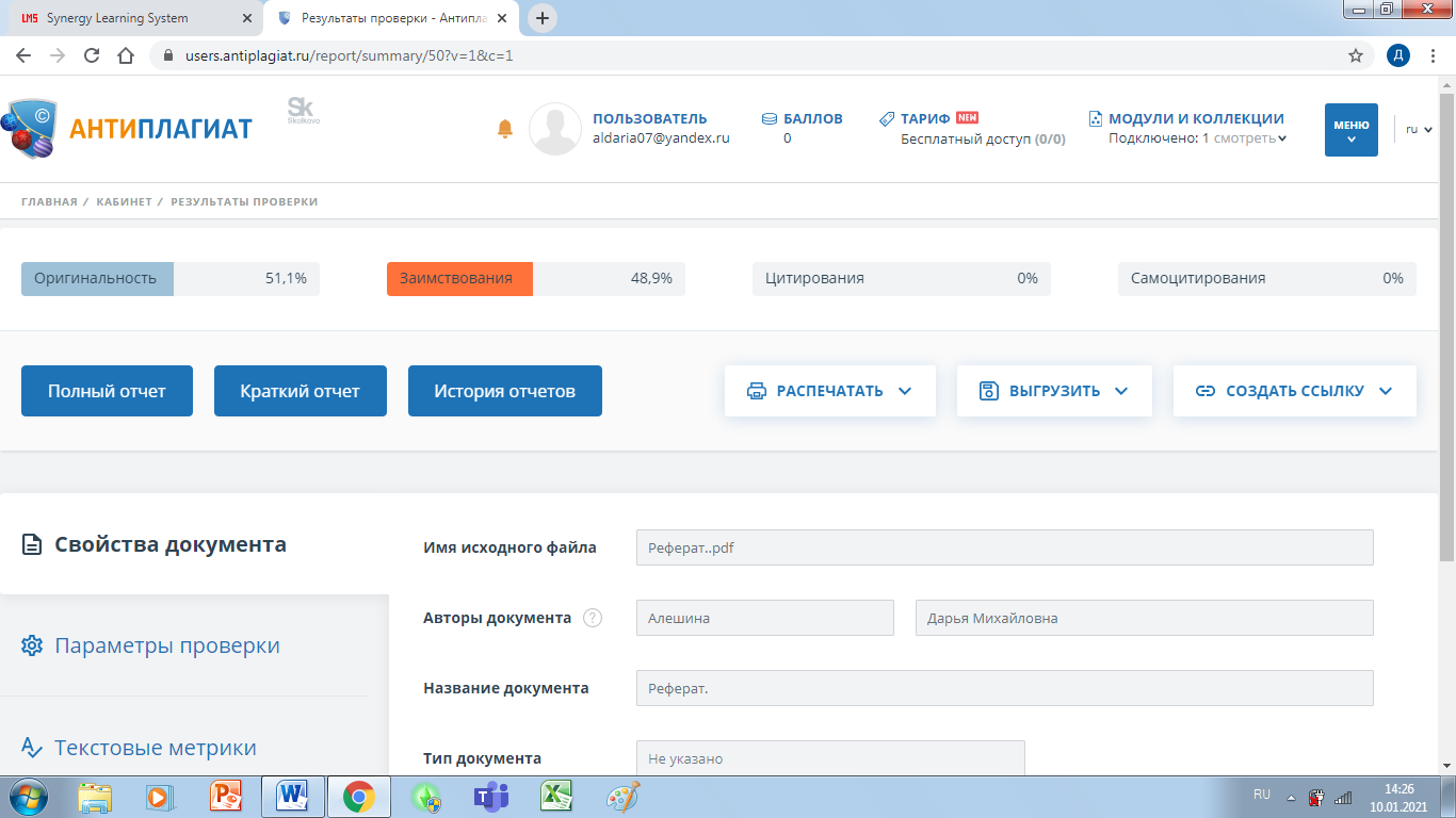 Смертность по районам. Строение и размножение вирусов. Статистика по орви. Какой вирус в питере. Начальник пресс службы метро.