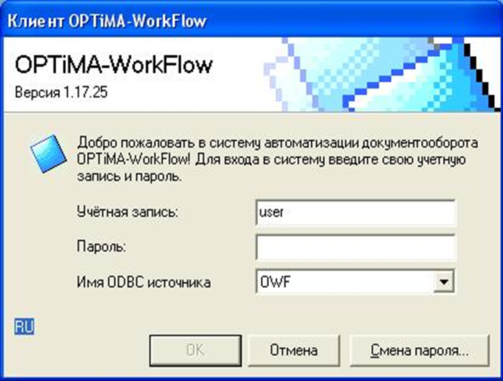 оптима программа для социальной защиты