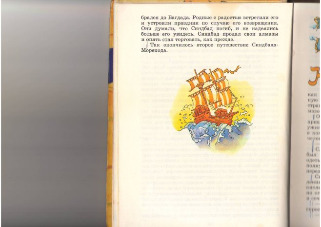Рисунок в начале книги или главы