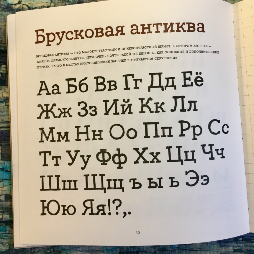 Книга образцы шрифтов