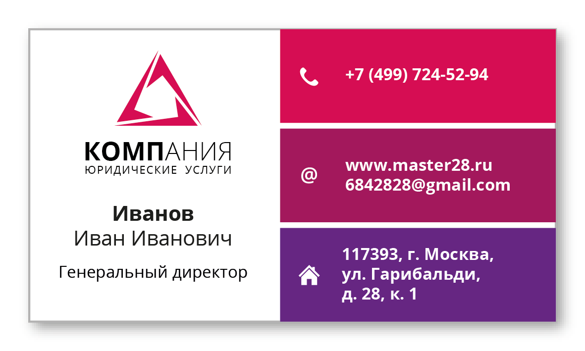 Деловая визитка образец