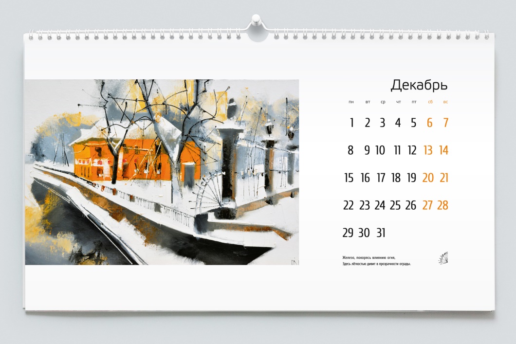 http://tidara.ru/images/design/09-wall-calendar-painting/12.jpg