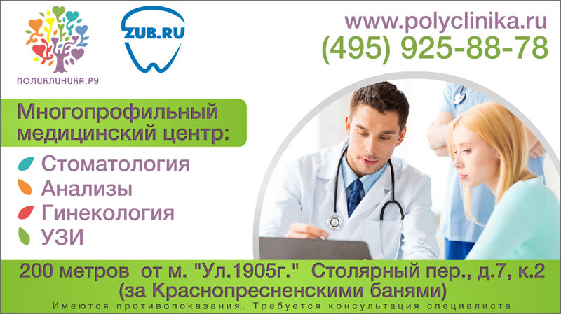 Реклама медицинского центра образец