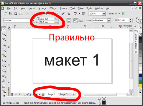http://housecomputer.ru/business/marketing_and_advertising/printing_requirements_layouts/skillup_01102013_texnicheskie-trebovaniya-ofset_634_1.jpg
