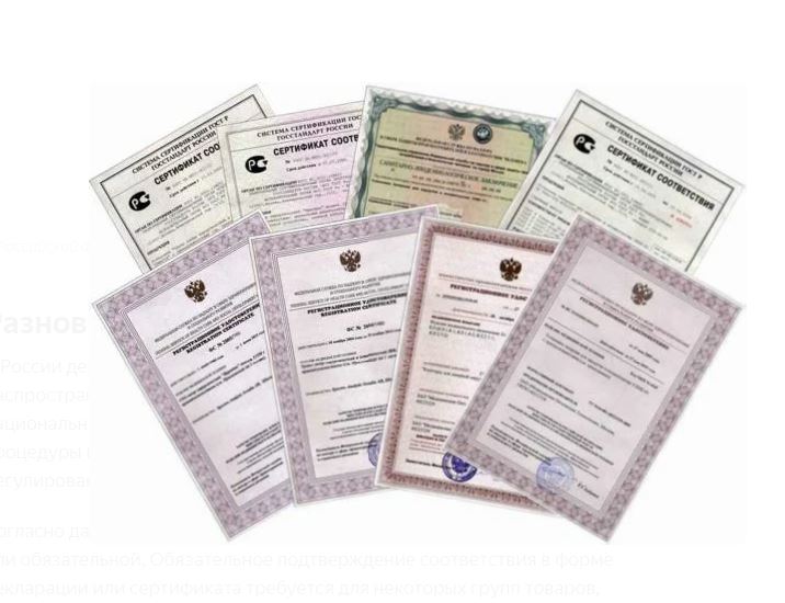 Реферат: Сертификация в зарубежных странах
