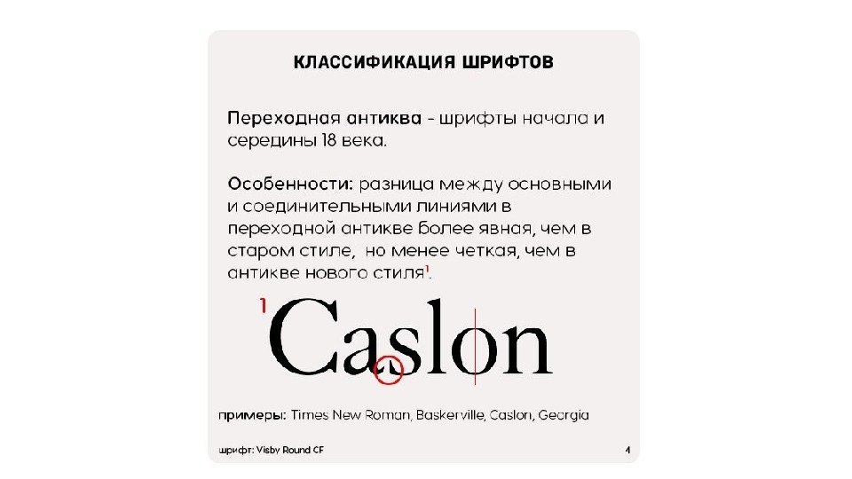 Как описать шрифт в проекте