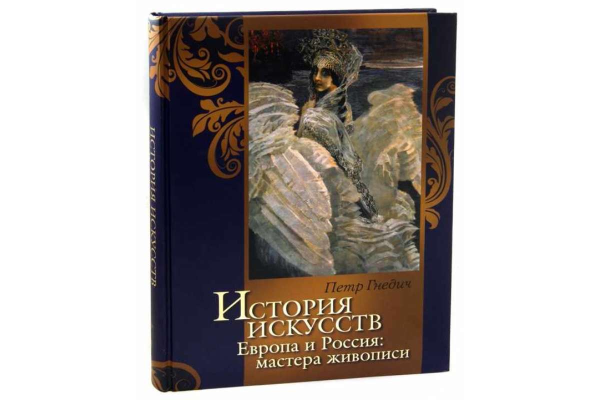 https://happybooks.ru/image/cache/catalog/import_yml/413/152/cover-1200x800.jpg