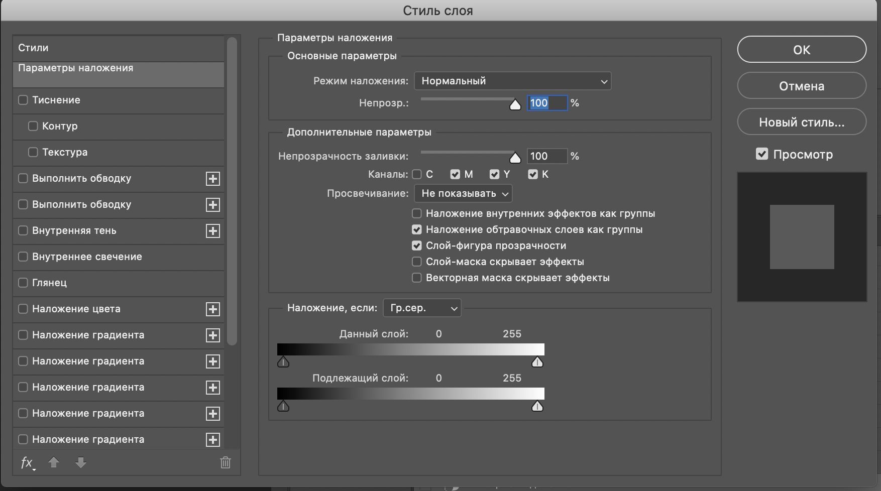 Как создавать эффекты слоя. Новый слой в адоб фотошоп. Как создавать эффекты слоя. Эффекты для текста в фотошопе. Как создавать эффекты слоя.