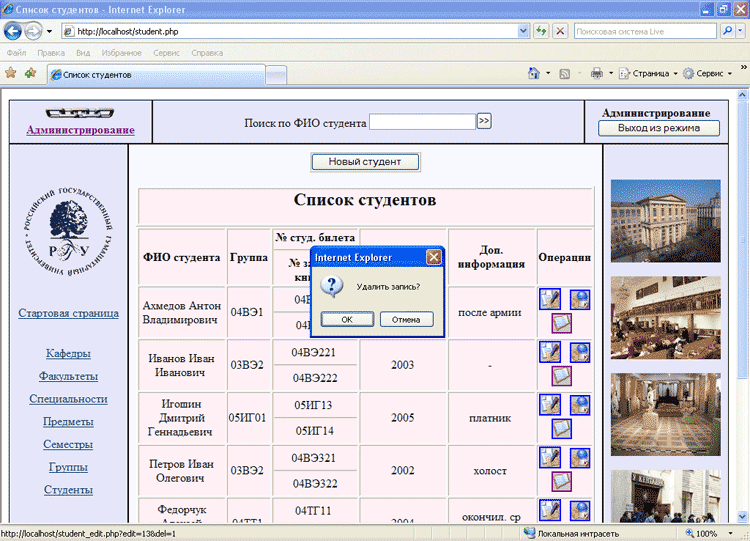 Portal web ru. Реестр студентов. Работы для студентов список. Успеваемость студентов. Html список студентов.