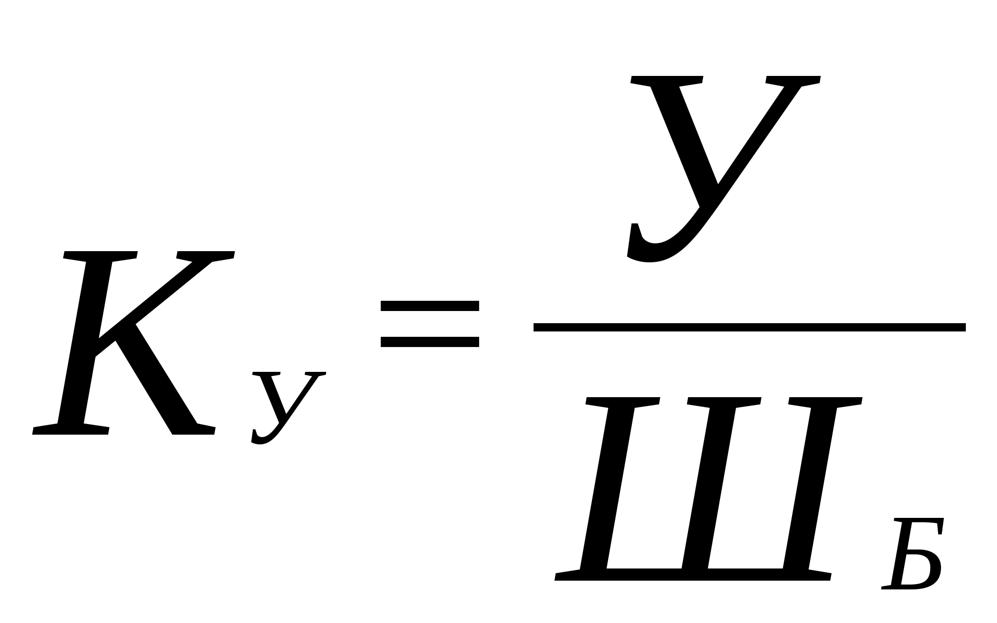 Коэффициент устойчивости ассортимента формула. Формулы расчета показателей ассортимента. Коэффициент стабильности ассортимента формула. Рассчитать коэффициент устойчивости ассортимента.